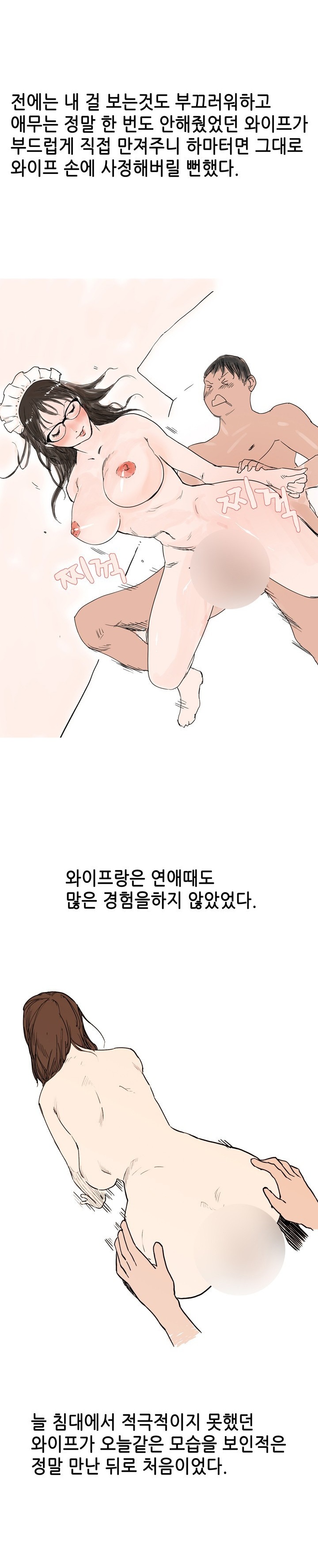
로봇 같은 와이프랑 한 썰
