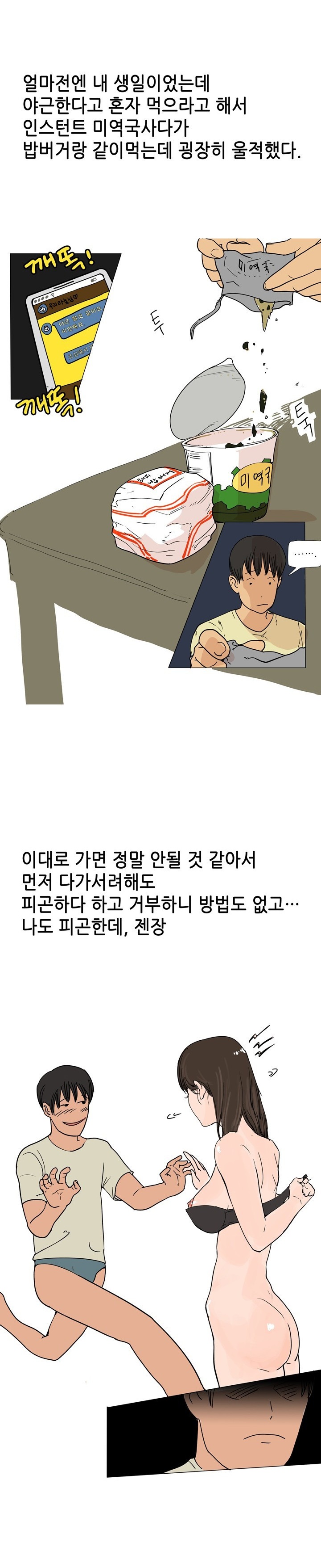 
로봇 같은 와이프랑 한 썰
