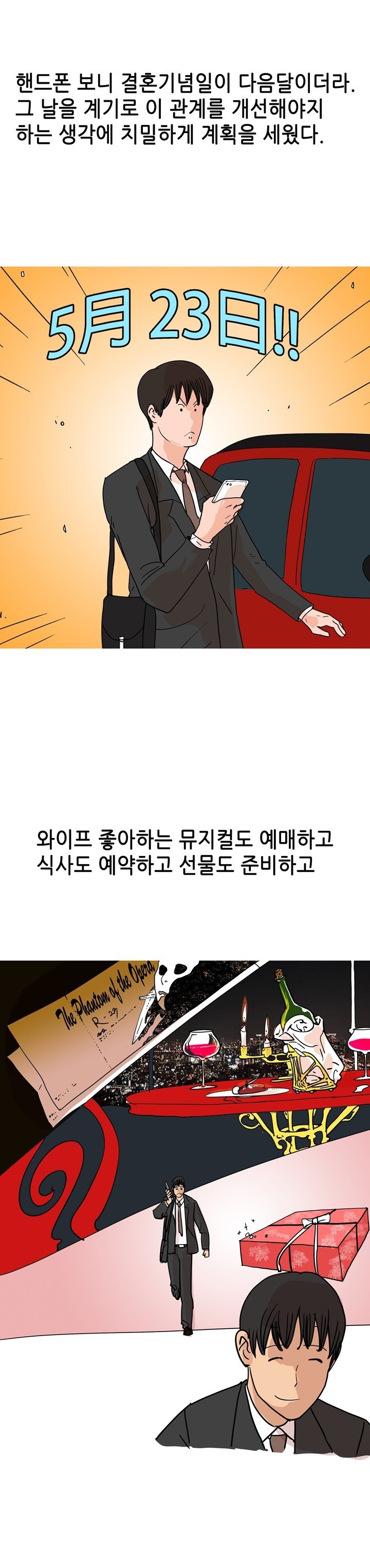 
로봇 같은 와이프랑 한 썰

