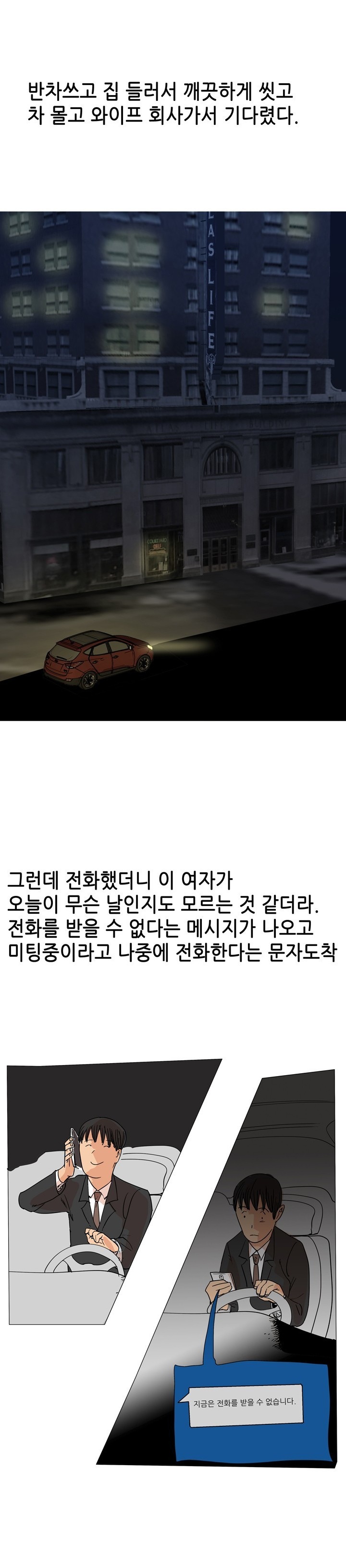 
로봇 같은 와이프랑 한 썰
