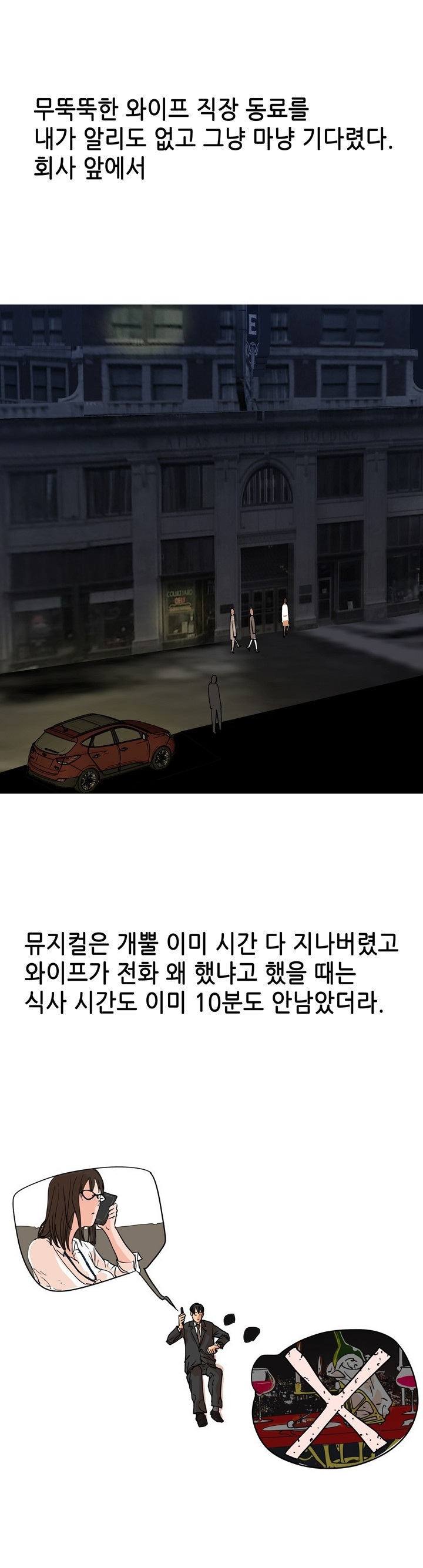 
로봇 같은 와이프랑 한 썰

