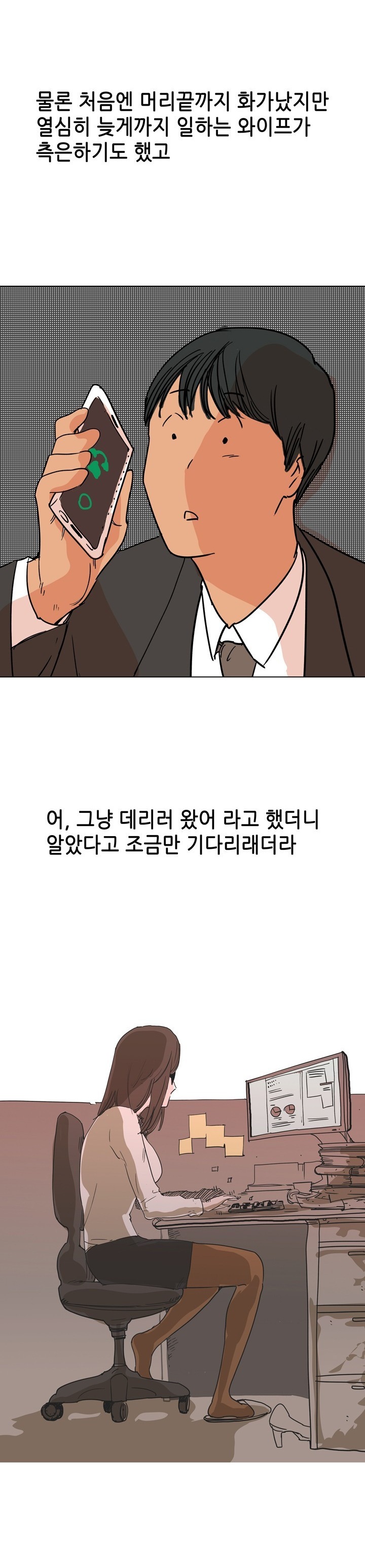 
로봇 같은 와이프랑 한 썰

