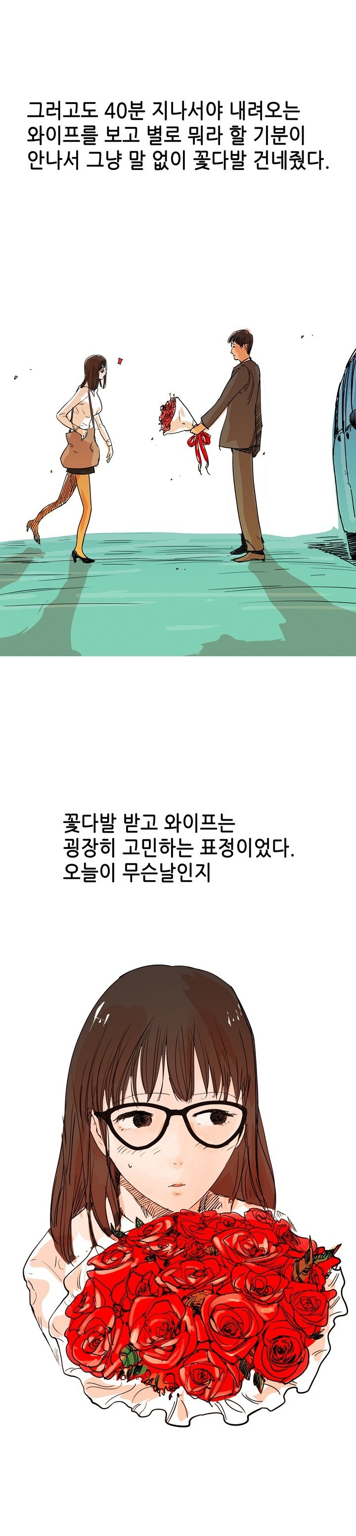 
로봇 같은 와이프랑 한 썰
