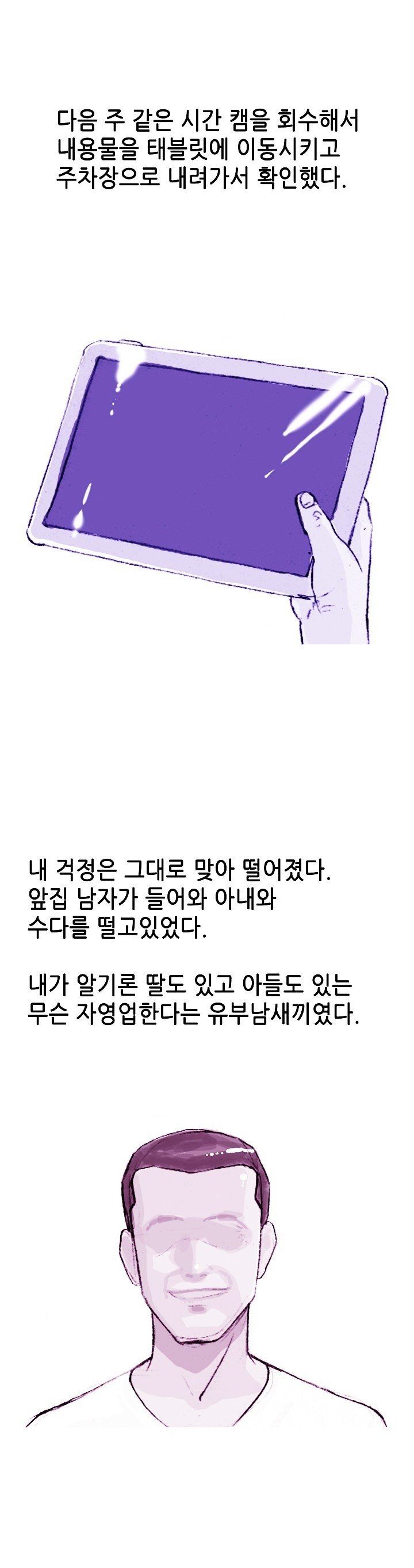 
바람핀 아내에게 복수한 썰
