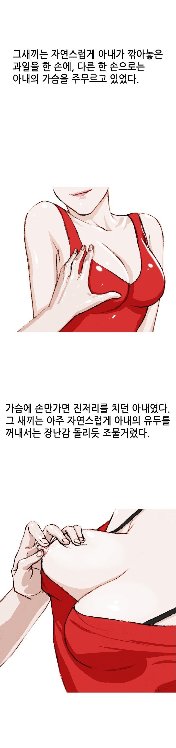 
바람핀 아내에게 복수한 썰
