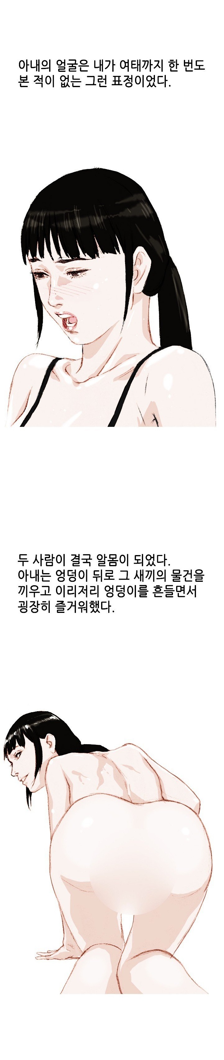 
바람핀 아내에게 복수한 썰
