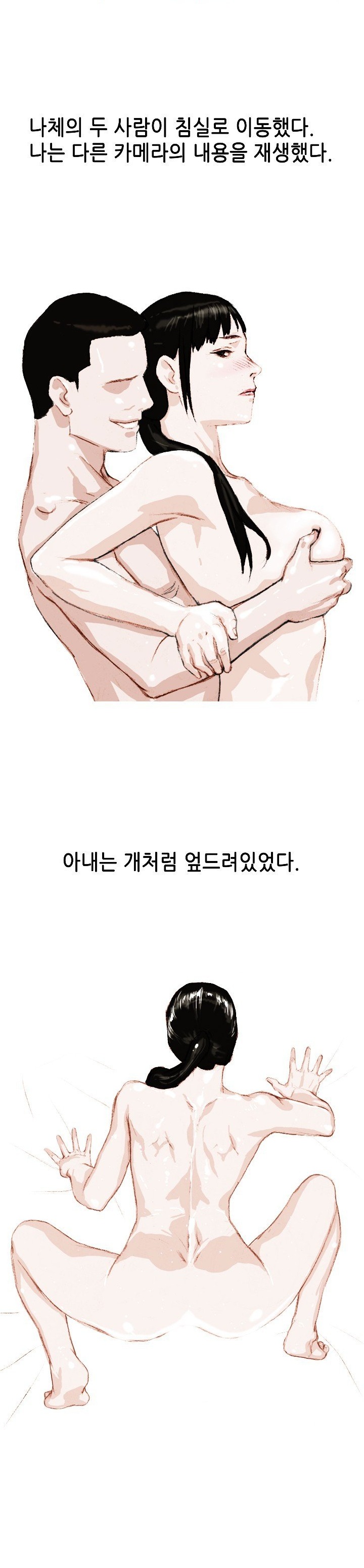 
바람핀 아내에게 복수한 썰
