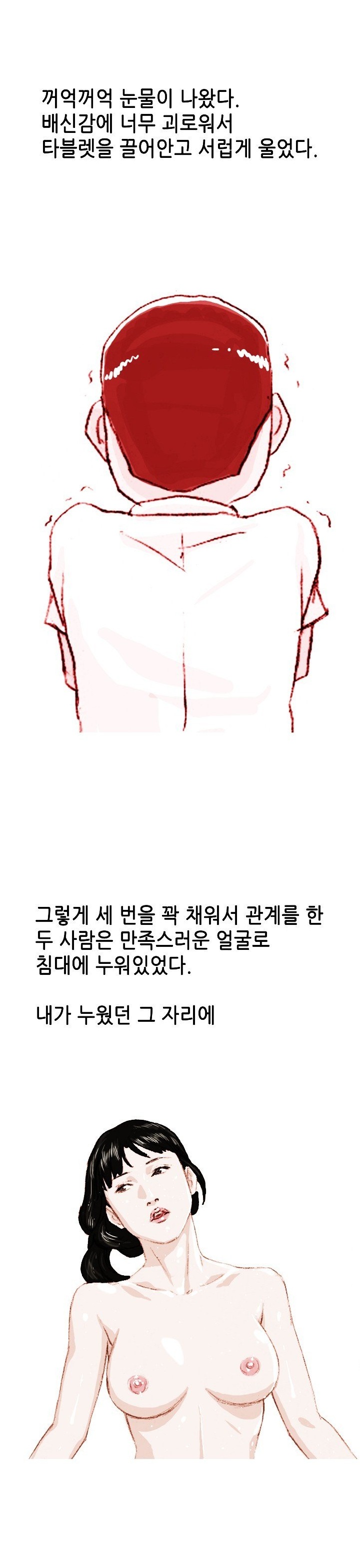 
바람핀 아내에게 복수한 썰
