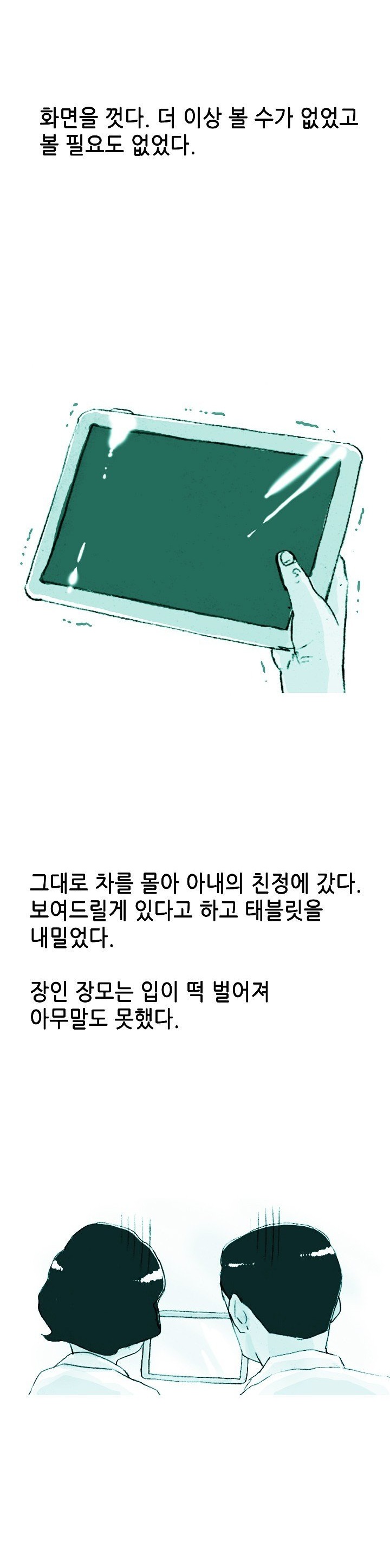 
바람핀 아내에게 복수한 썰
