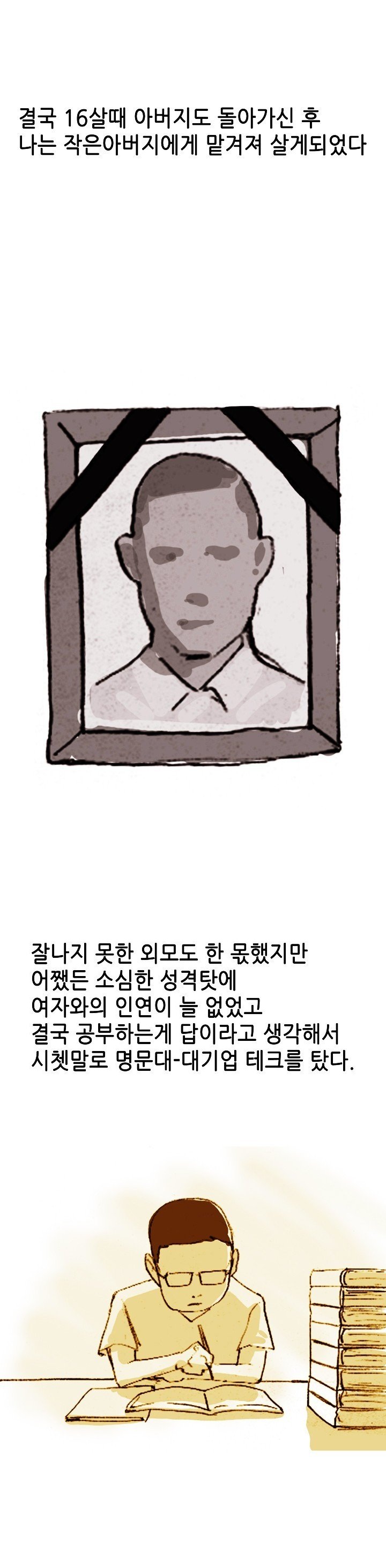 
바람핀 아내에게 복수한 썰
