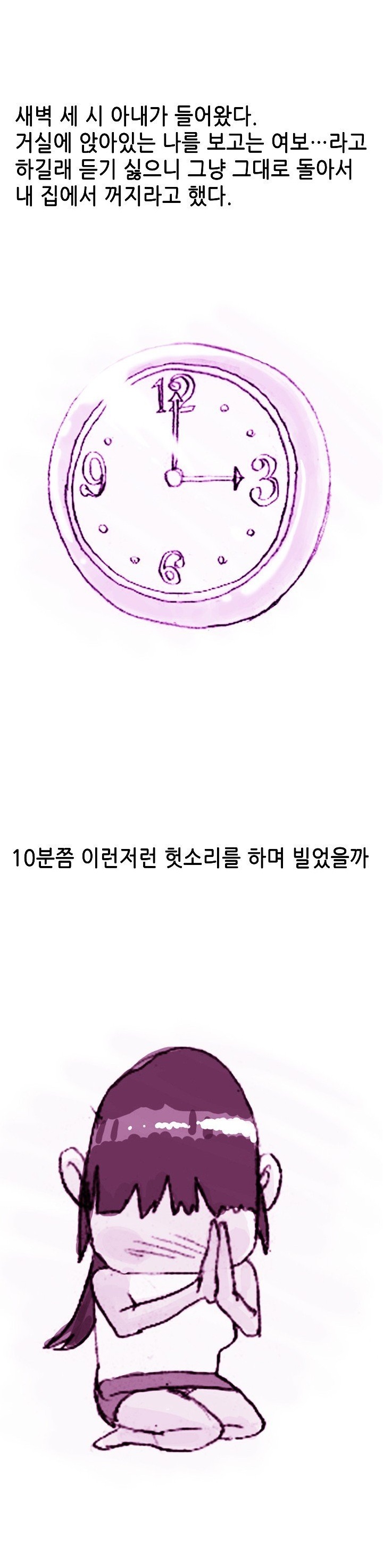 
바람핀 아내에게 복수한 썰

