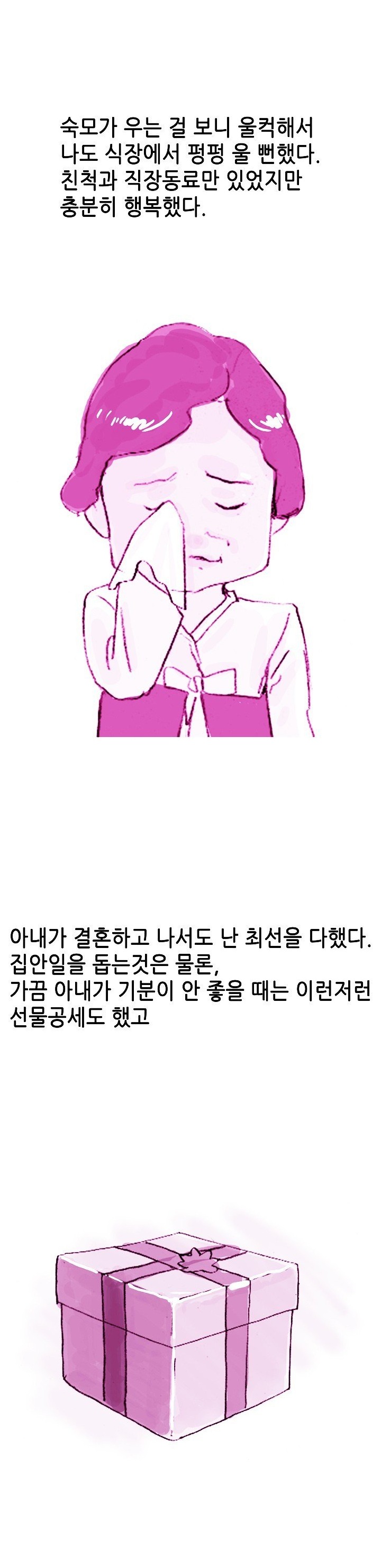 
바람핀 아내에게 복수한 썰
