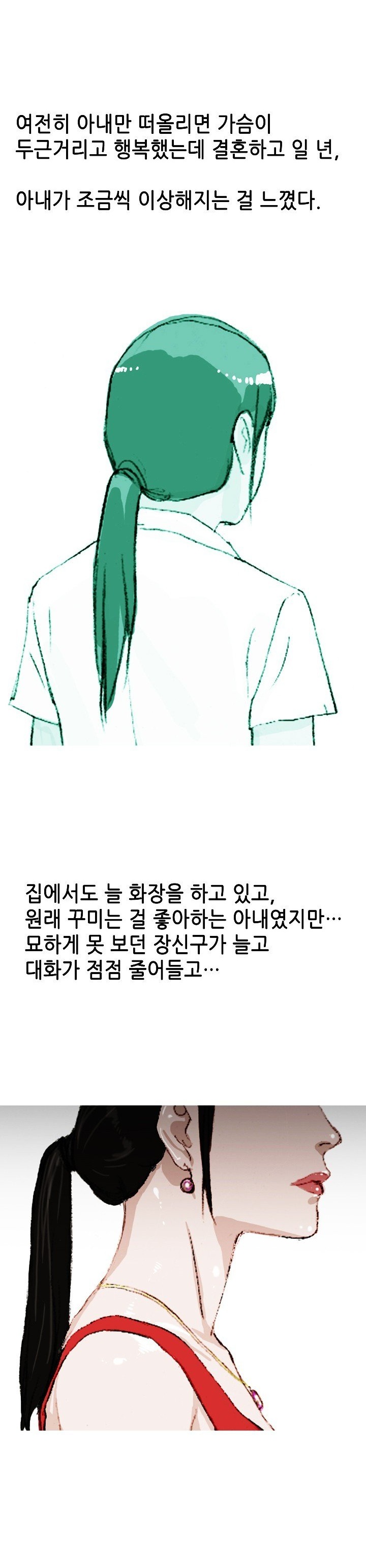 
바람핀 아내에게 복수한 썰
