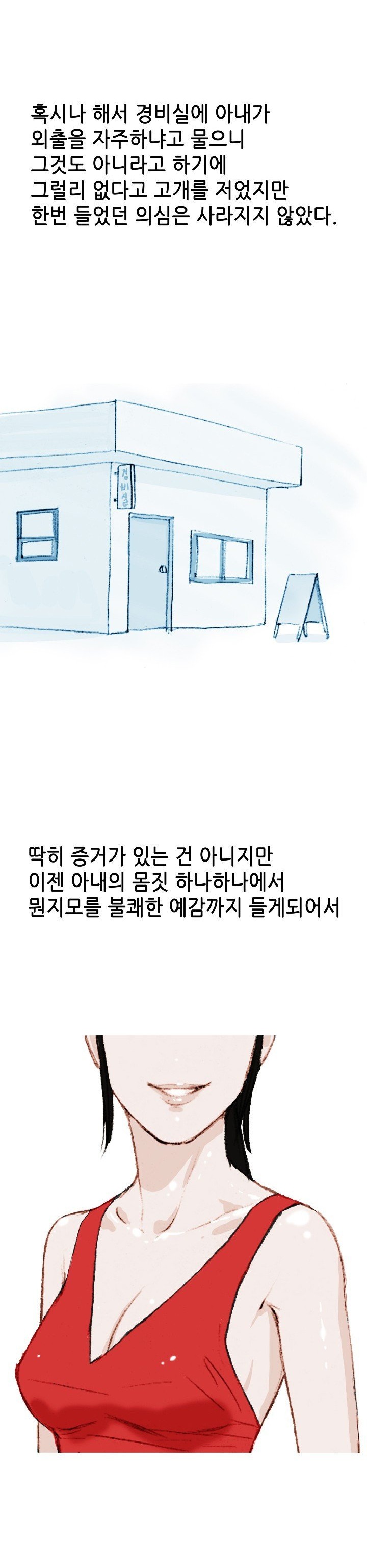 
바람핀 아내에게 복수한 썰

