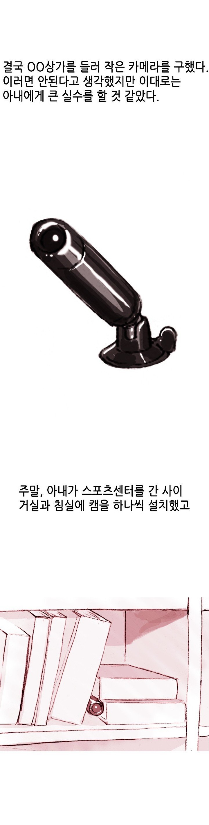 
바람핀 아내에게 복수한 썰
