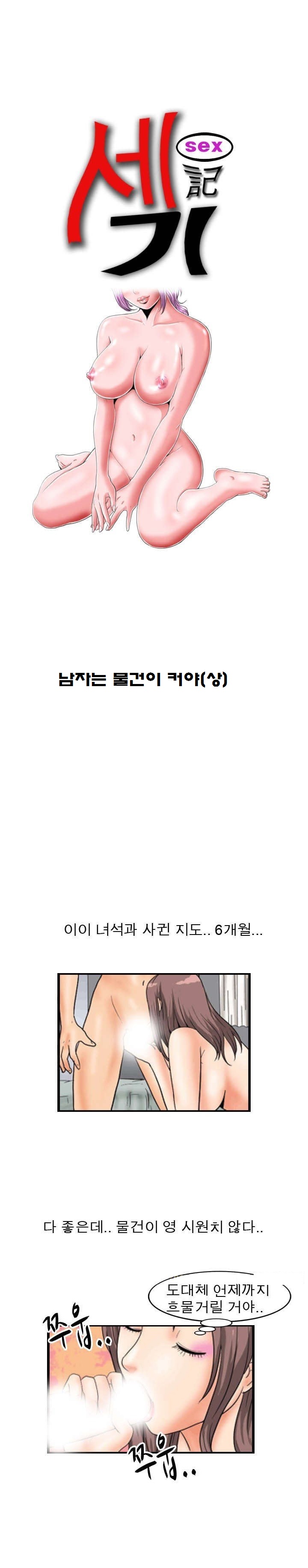 
번개팅으로 만난 물건큰 남자와 한 썰
