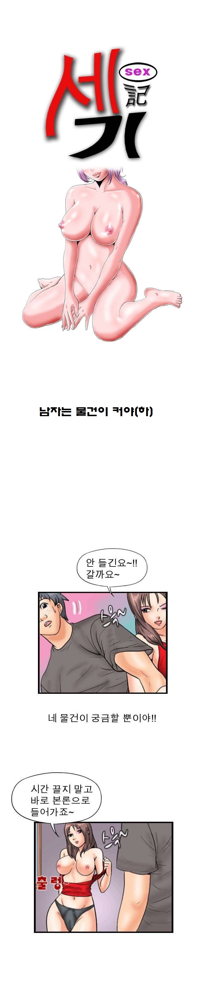 
번개팅으로 만난 물건큰 남자와 한 썰
