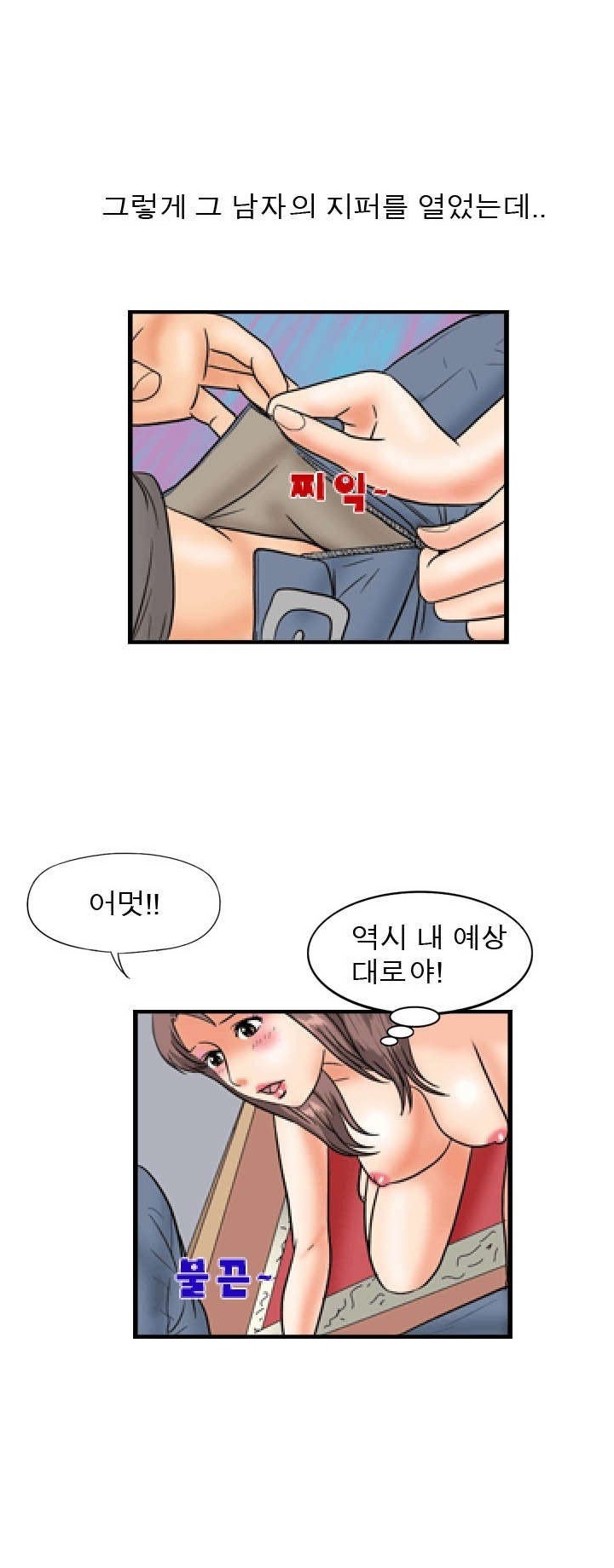 
번개팅으로 만난 물건큰 남자와 한 썰
