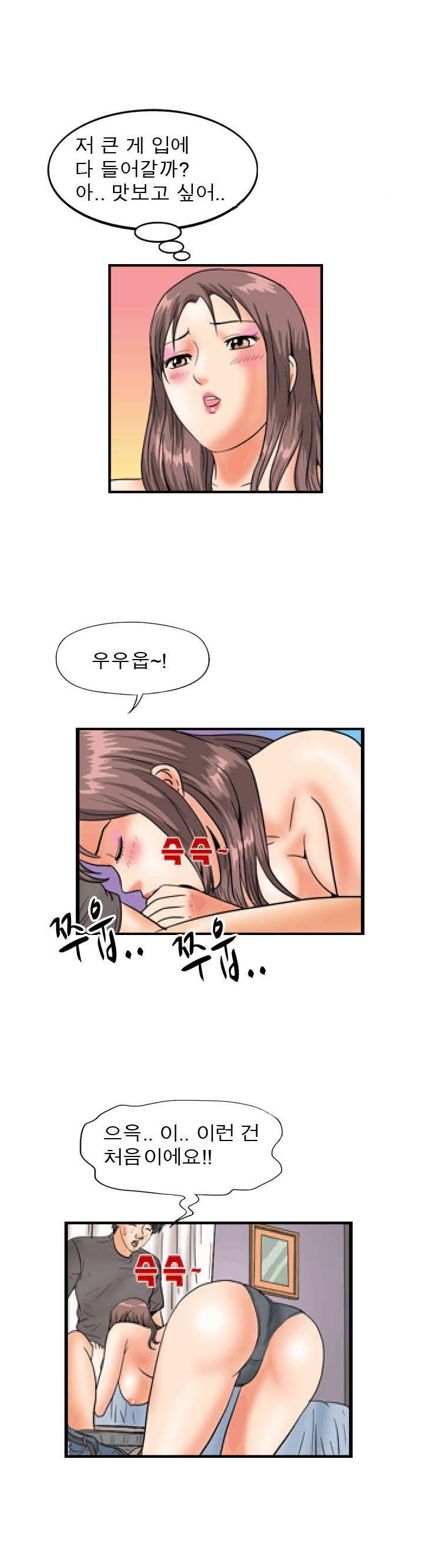 
번개팅으로 만난 물건큰 남자와 한 썰
