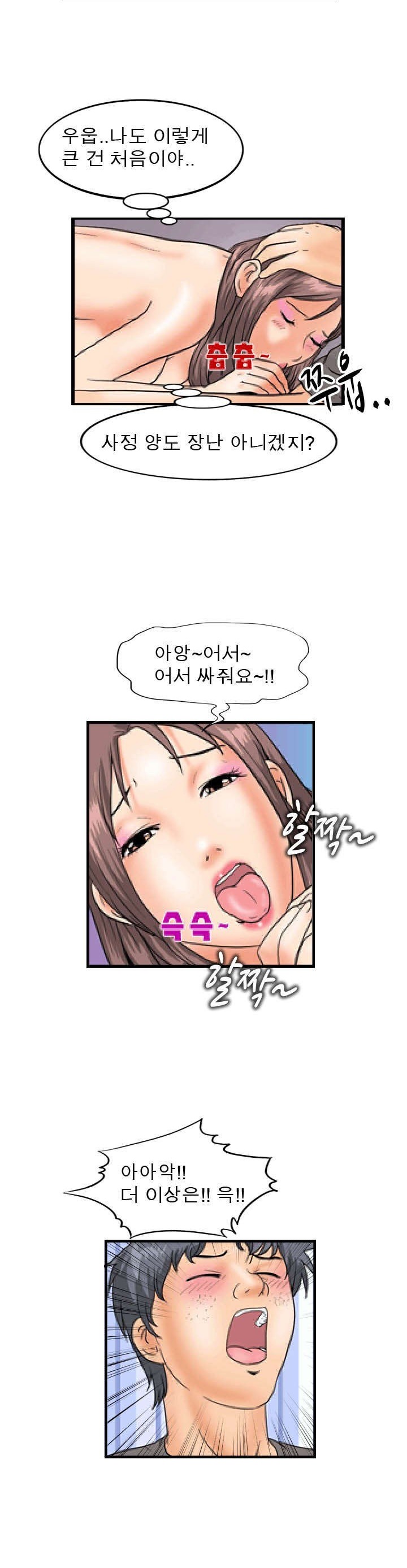 
번개팅으로 만난 물건큰 남자와 한 썰
