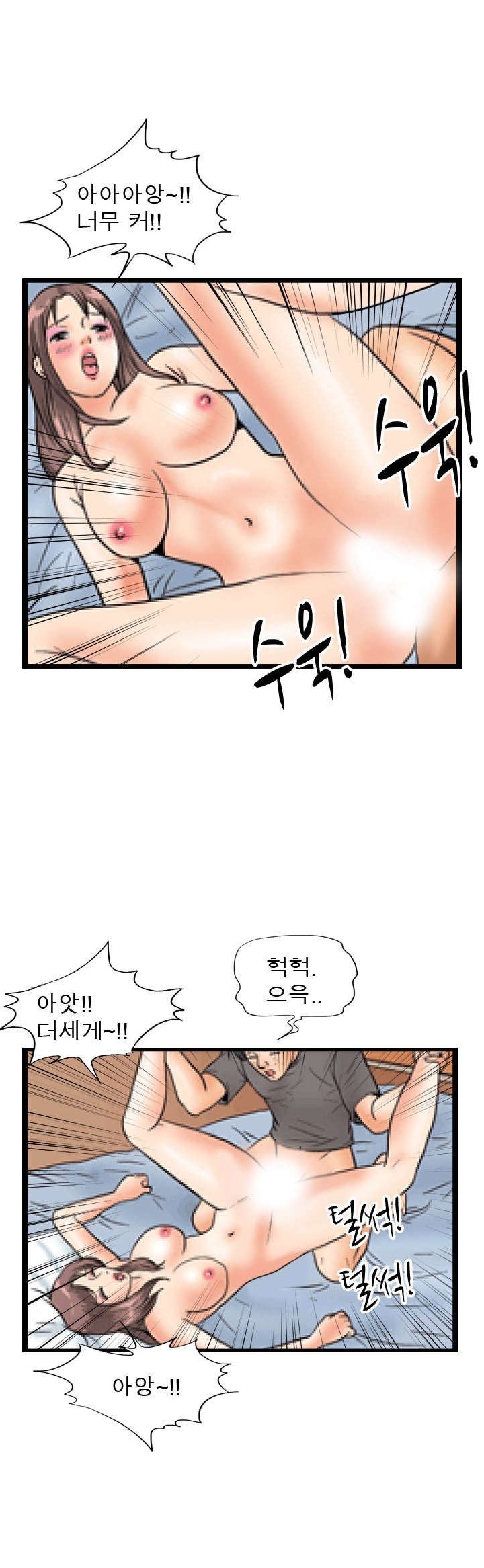 
번개팅으로 만난 물건큰 남자와 한 썰
