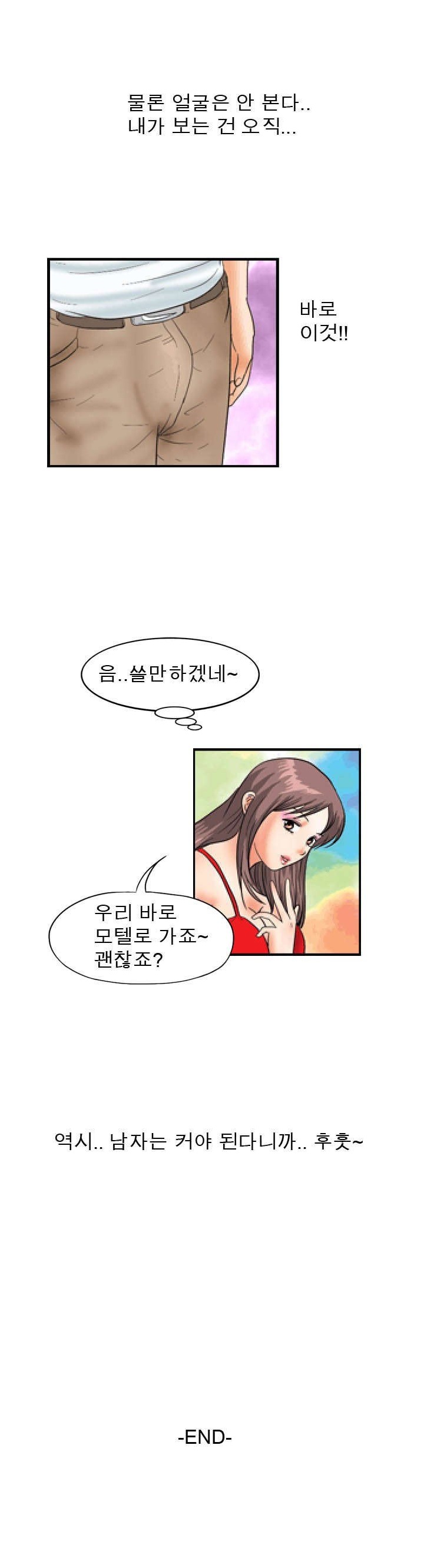 
번개팅으로 만난 물건큰 남자와 한 썰
