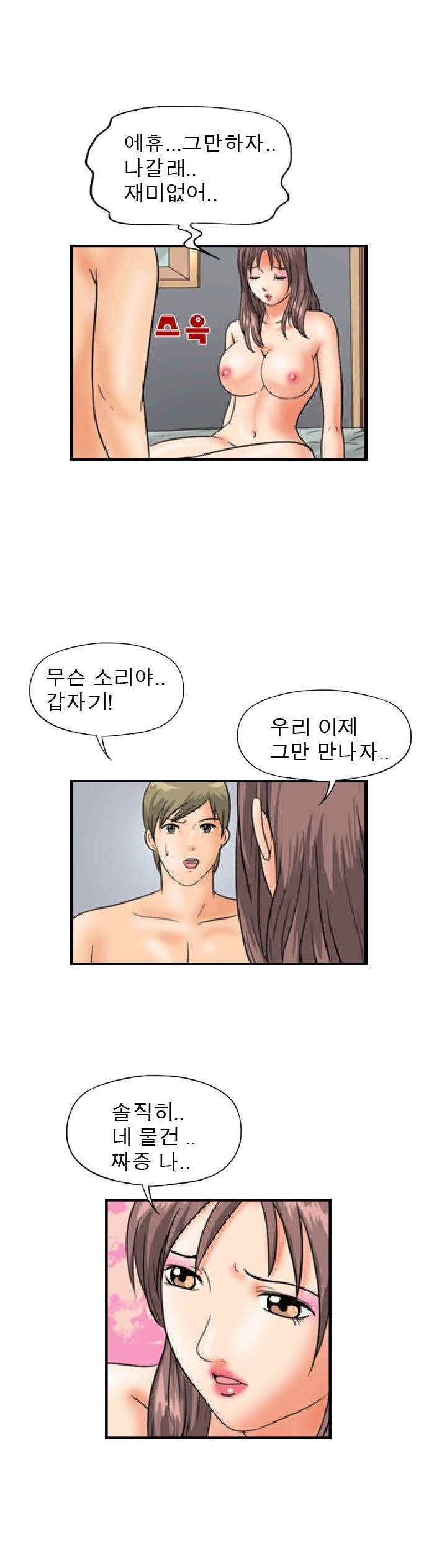 
번개팅으로 만난 물건큰 남자와 한 썰
