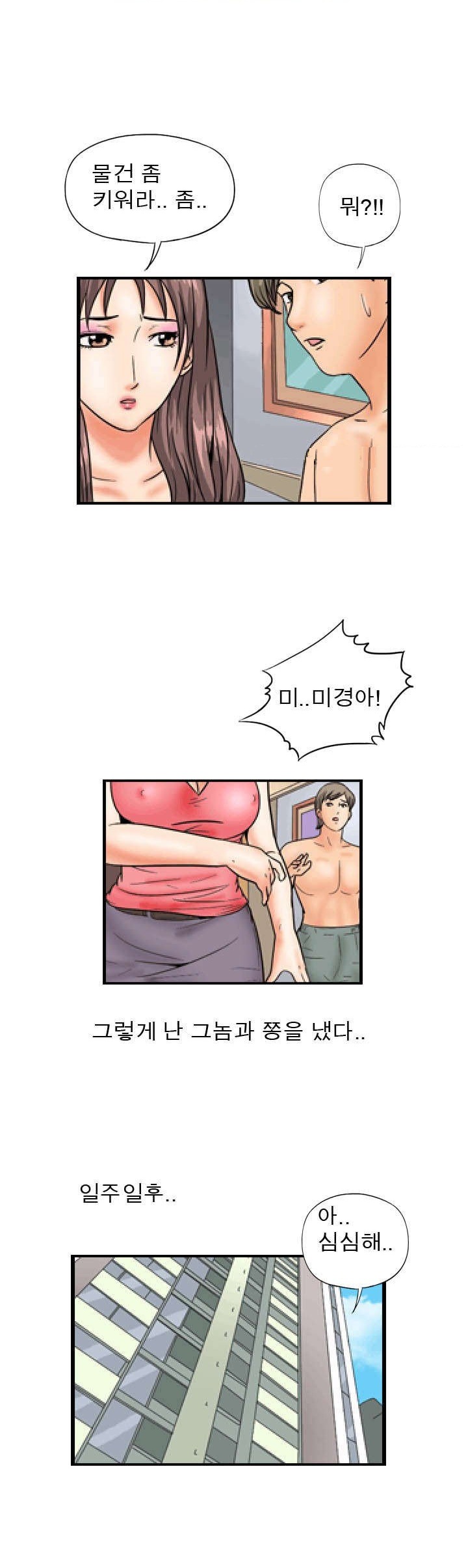 
번개팅으로 만난 물건큰 남자와 한 썰
