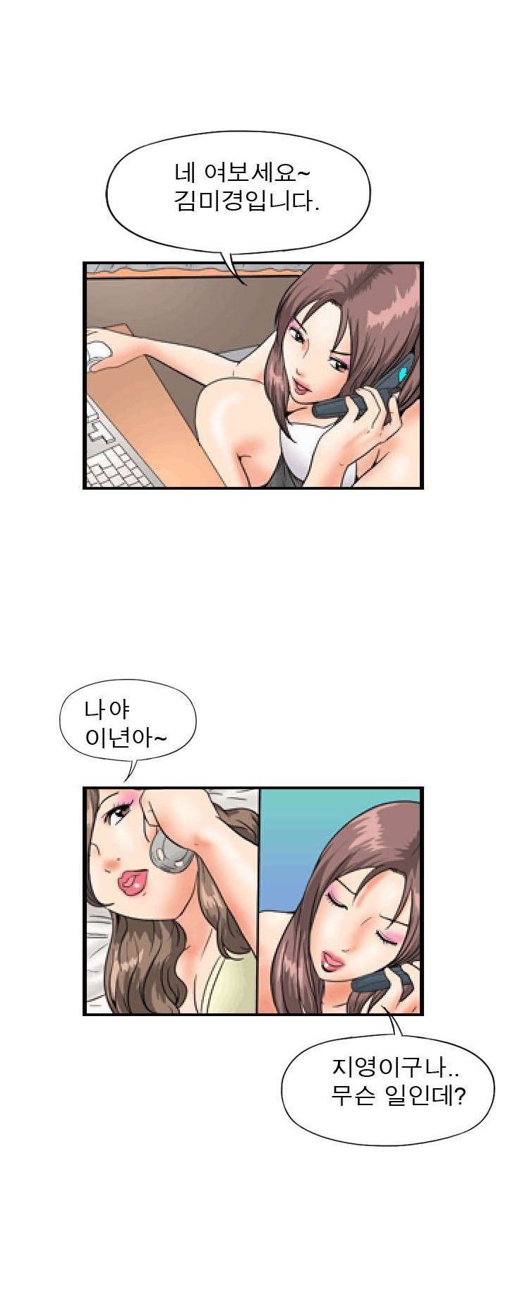 
번개팅으로 만난 물건큰 남자와 한 썰
