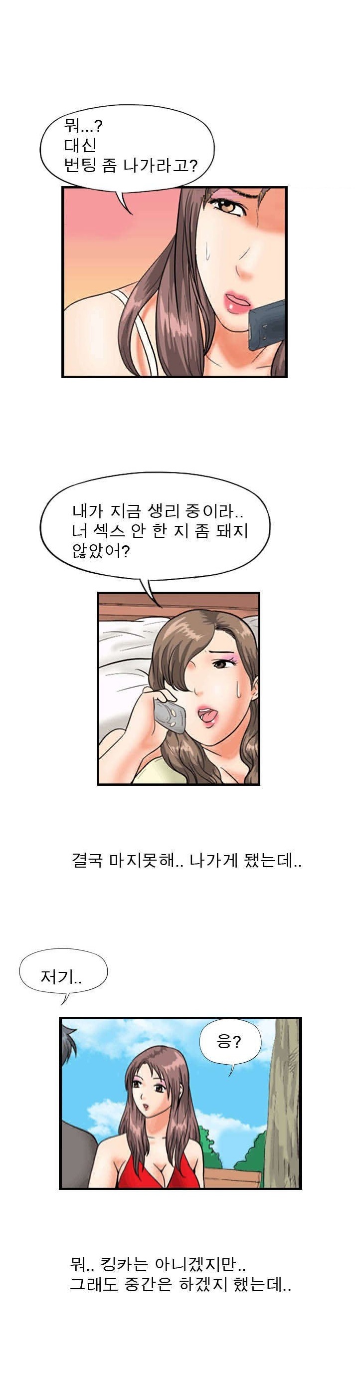 
번개팅으로 만난 물건큰 남자와 한 썰
