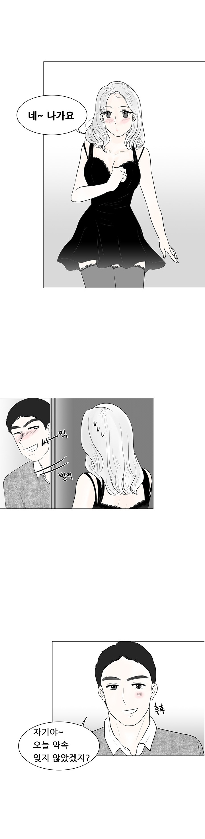 
남친과 100일 기념으로 야동 보며 한 썰
