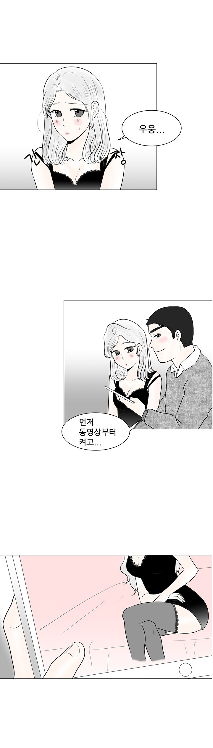 
남친과 100일 기념으로 야동 보며 한 썰
