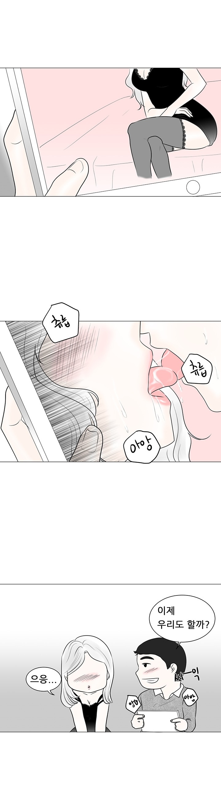 
남친과 100일 기념으로 야동 보며 한 썰
