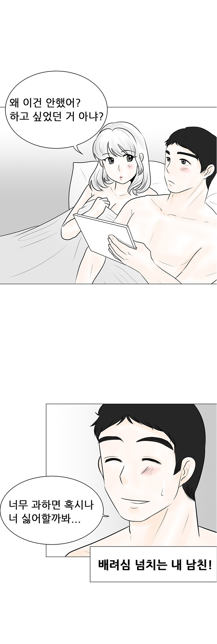 
남친과 100일 기념으로 야동 보며 한 썰
