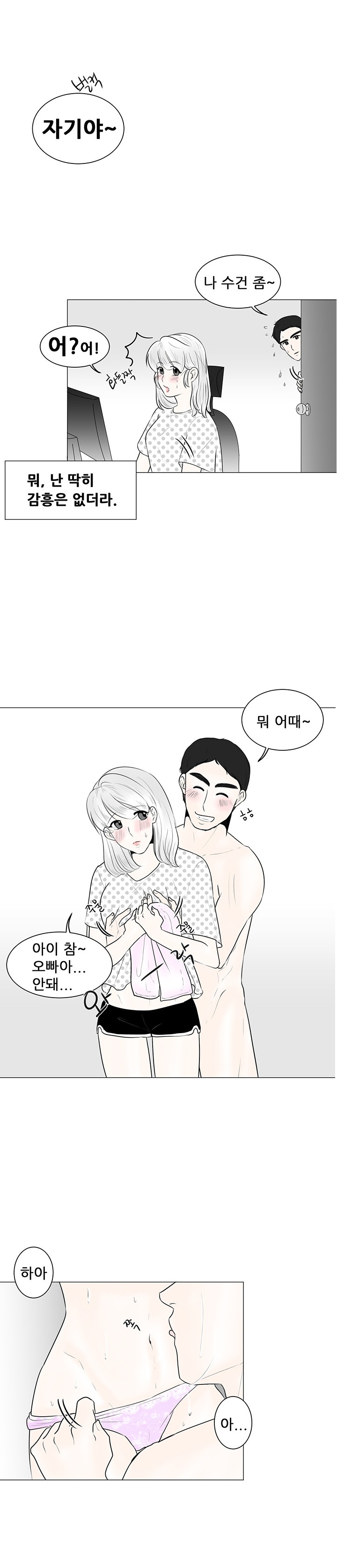 
남친과 100일 기념으로 야동 보며 한 썰
