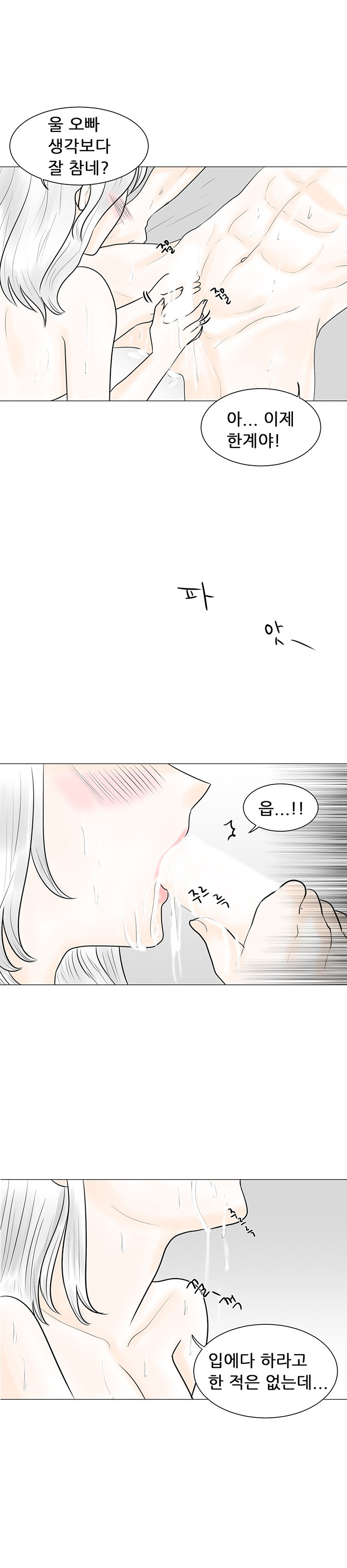 
남친과 100일 기념으로 야동 보며 한 썰
