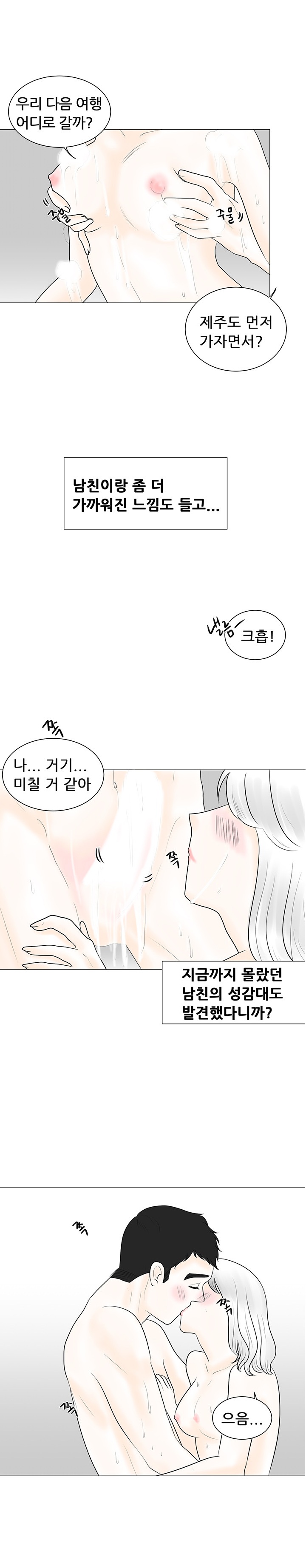 
남친과 100일 기념으로 야동 보며 한 썰
