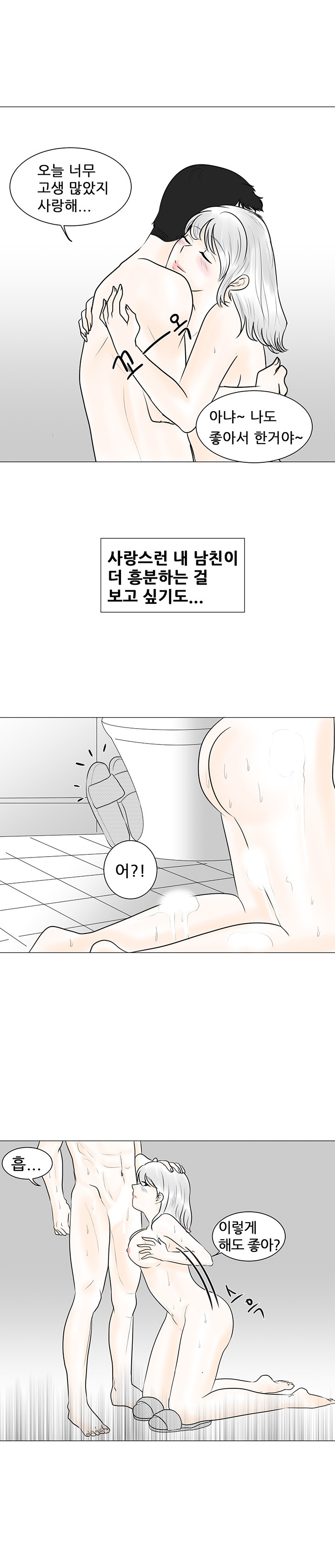 
남친과 100일 기념으로 야동 보며 한 썰
