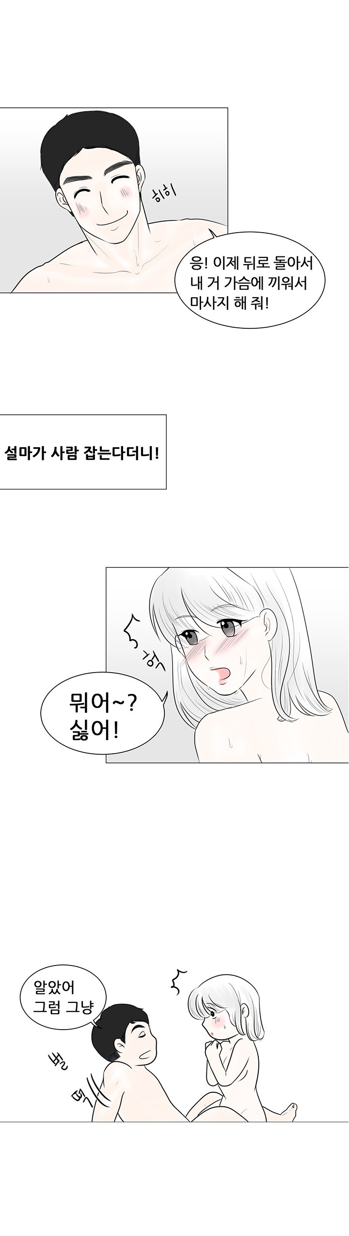 
남친과 100일 기념으로 야동 보며 한 썰
