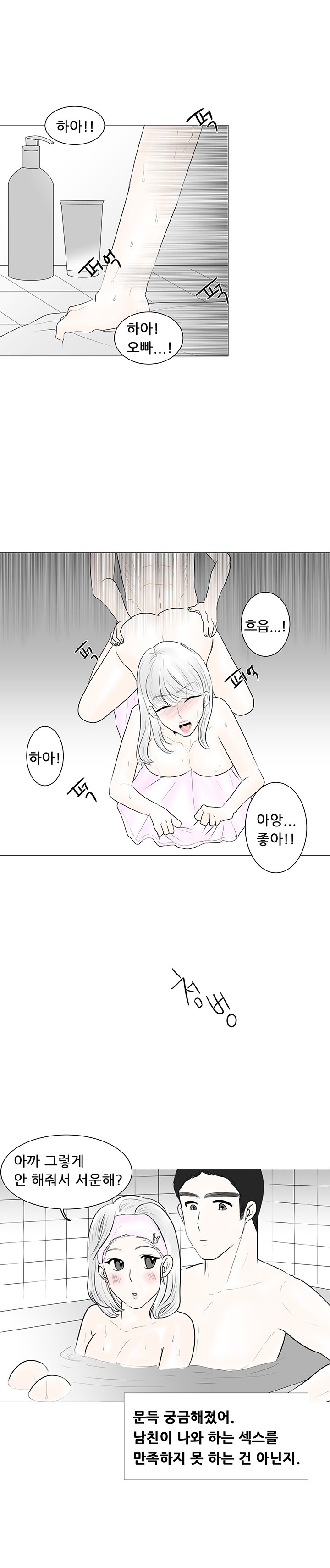 
남친과 100일 기념으로 야동 보며 한 썰
