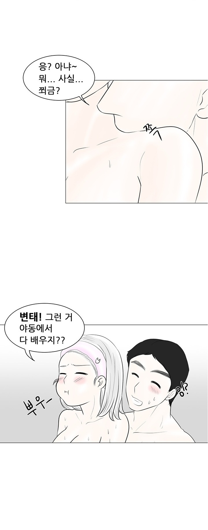 
남친과 100일 기념으로 야동 보며 한 썰
