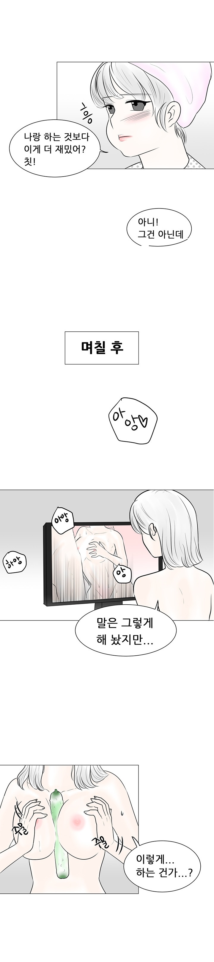 
남친과 100일 기념으로 야동 보며 한 썰
