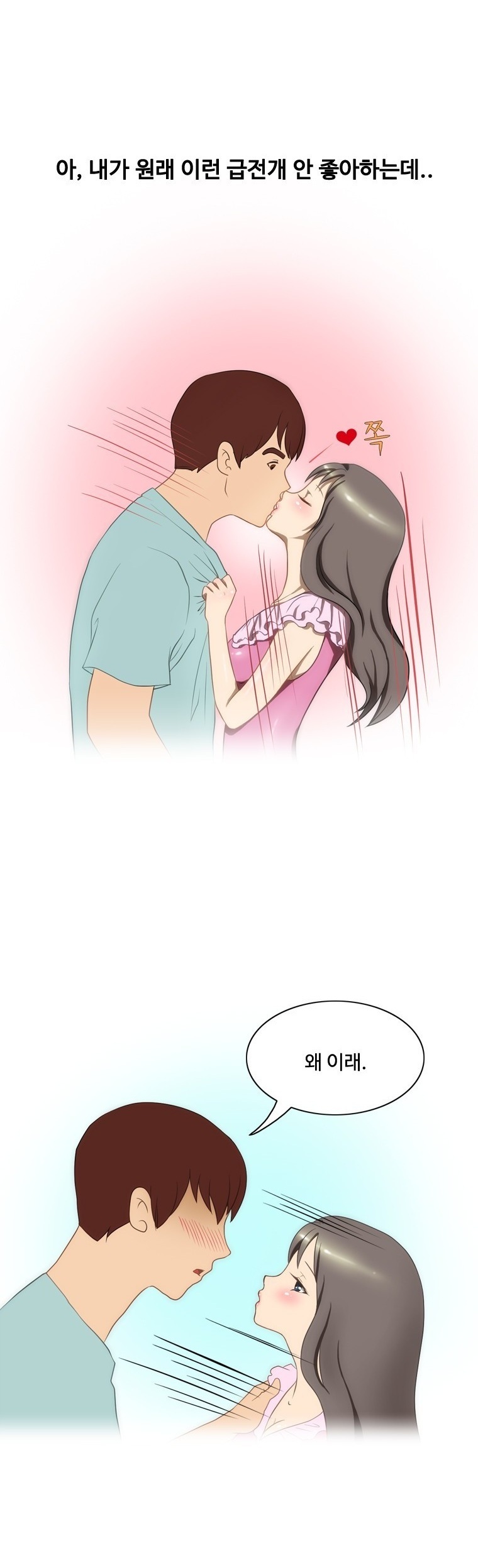 
짝사랑하던 오빠와 야외에서 첫섹스한 썰
