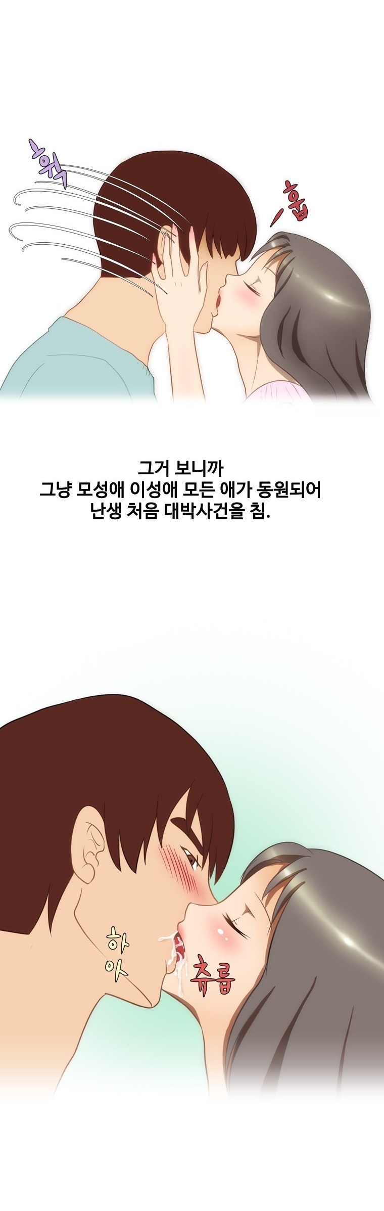 
짝사랑하던 오빠와 야외에서 첫섹스한 썰
