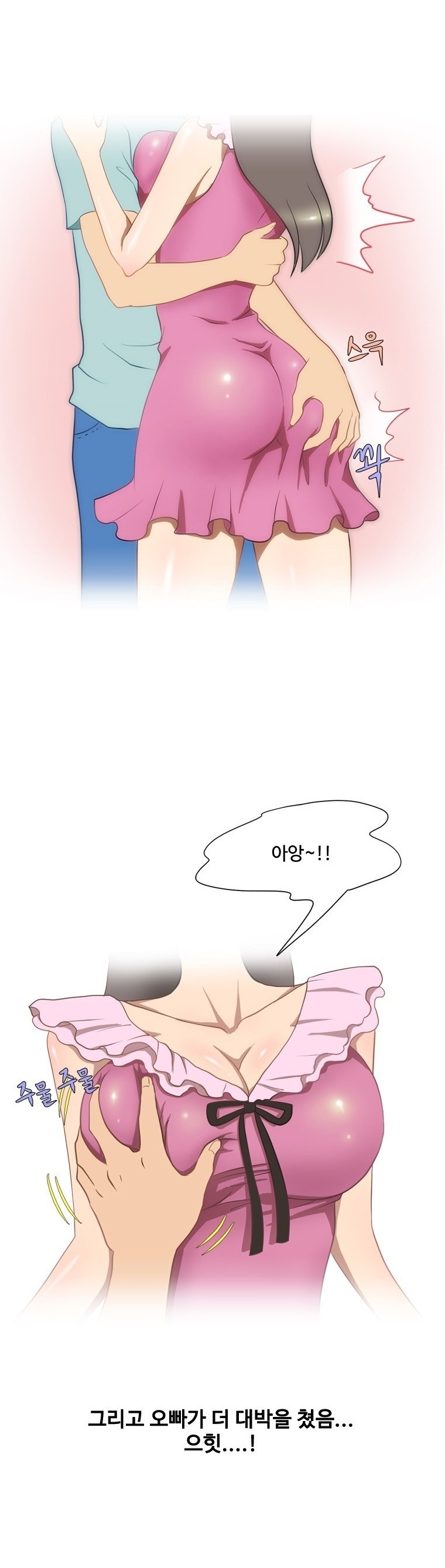 
짝사랑하던 오빠와 야외에서 첫섹스한 썰
