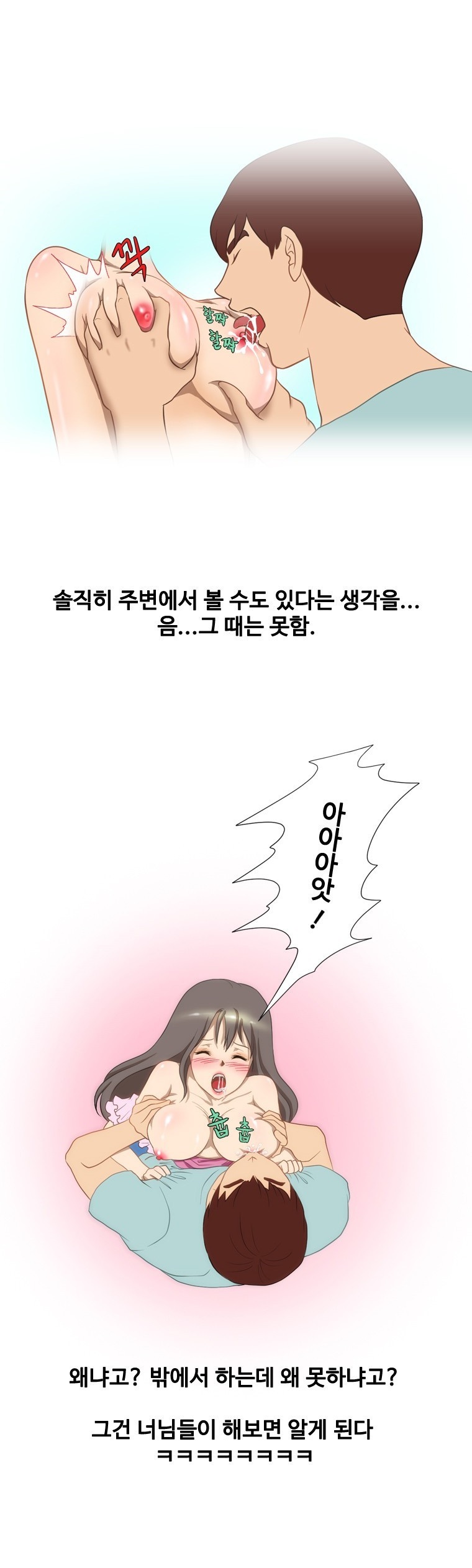 
짝사랑하던 오빠와 야외에서 첫섹스한 썰

