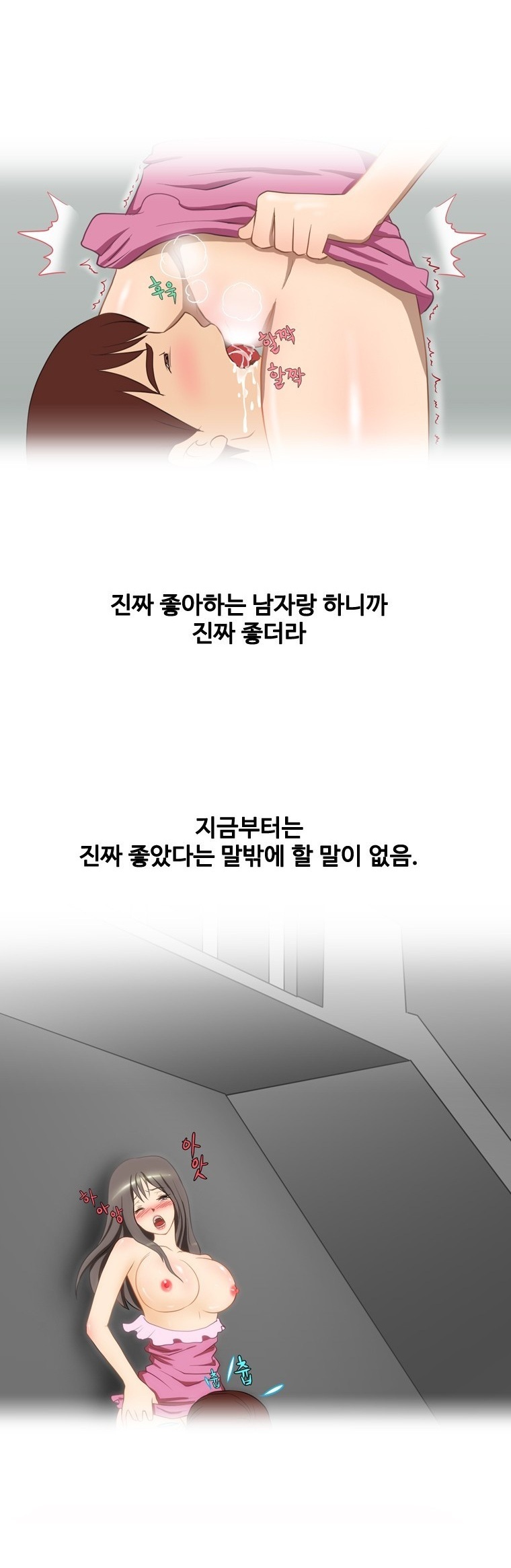 
짝사랑하던 오빠와 야외에서 첫섹스한 썰
