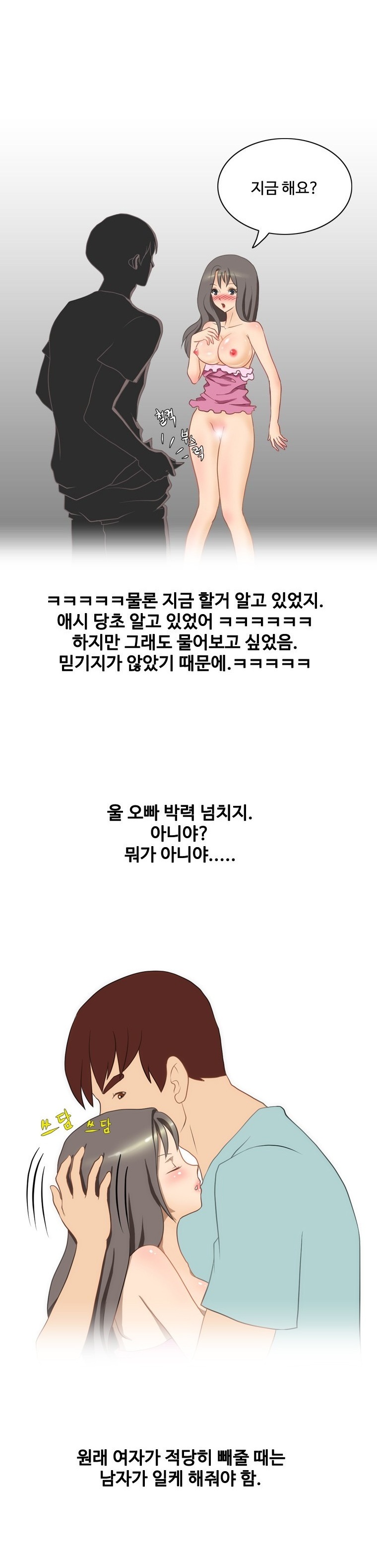 
짝사랑하던 오빠와 야외에서 첫섹스한 썰
