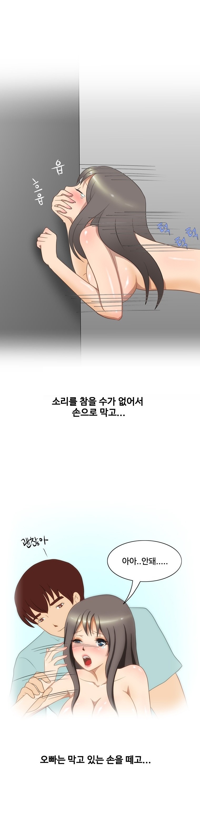 
짝사랑하던 오빠와 야외에서 첫섹스한 썰

