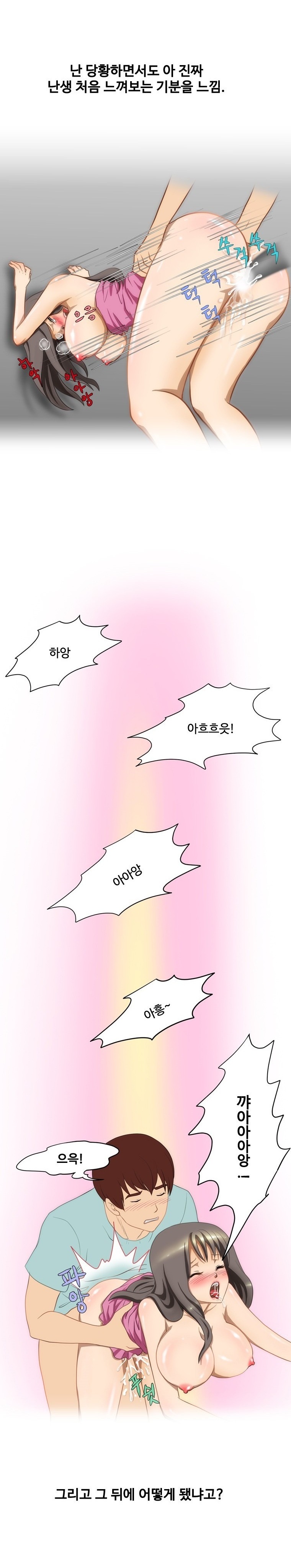 
짝사랑하던 오빠와 야외에서 첫섹스한 썰
